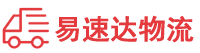 邵阳到东源县物流公司